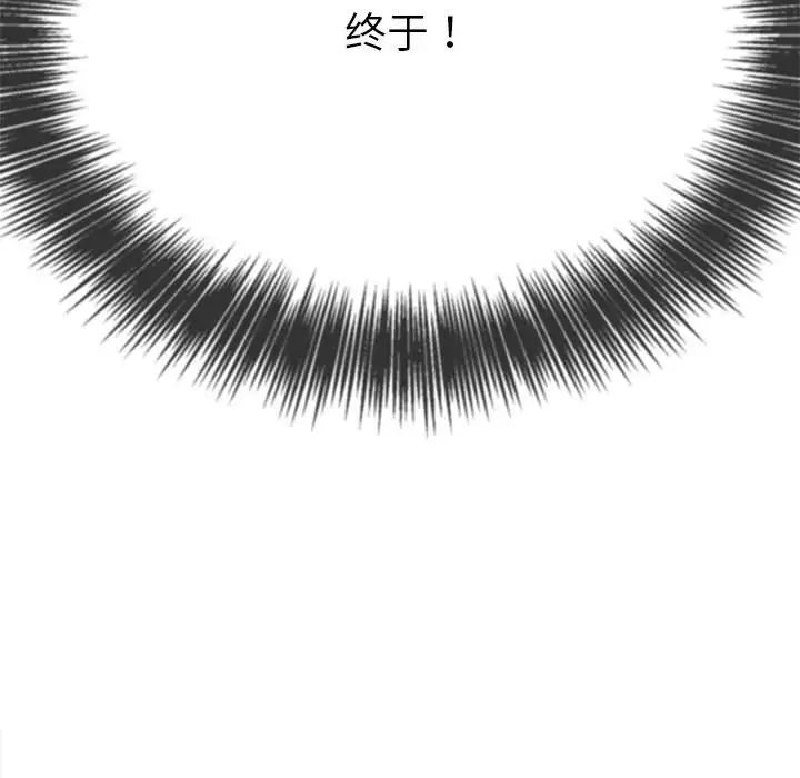 难缠小恶女第203話