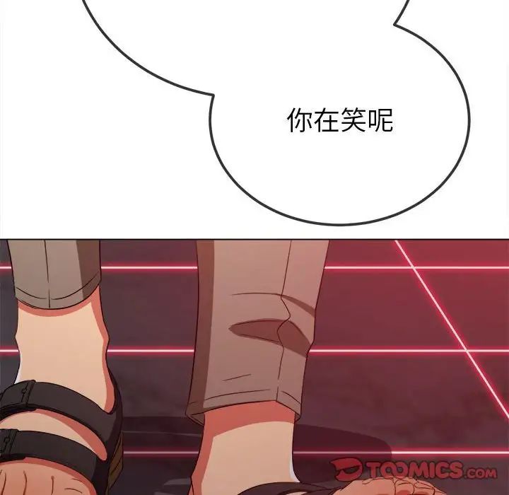 难缠小恶女第203話