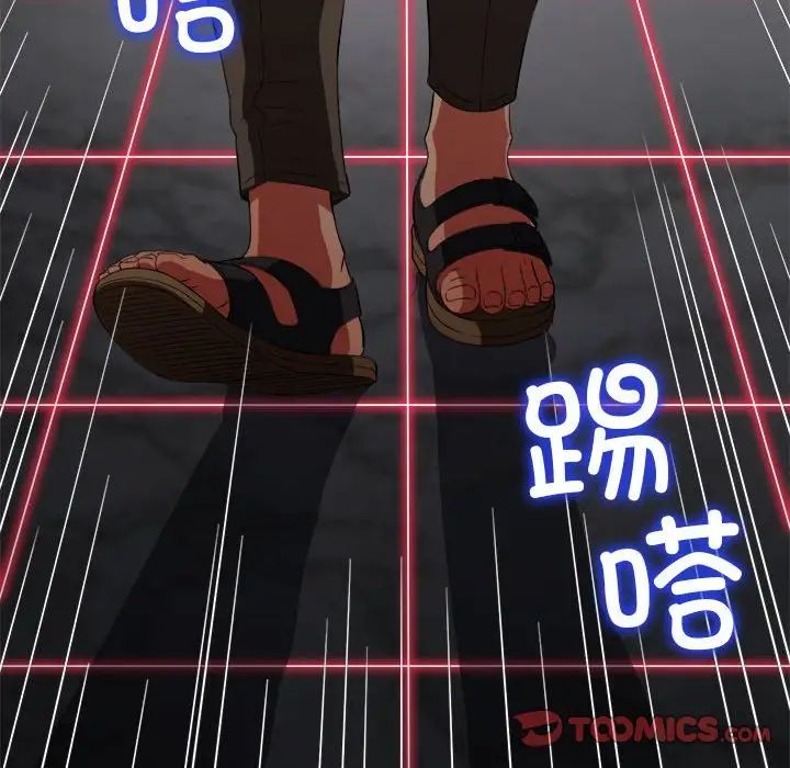 难缠小恶女第203話