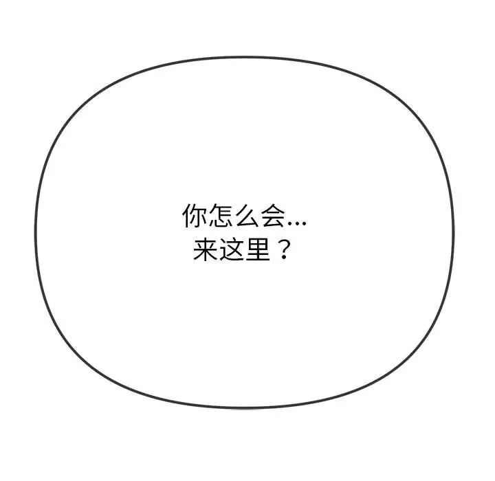 难缠小恶女第203話