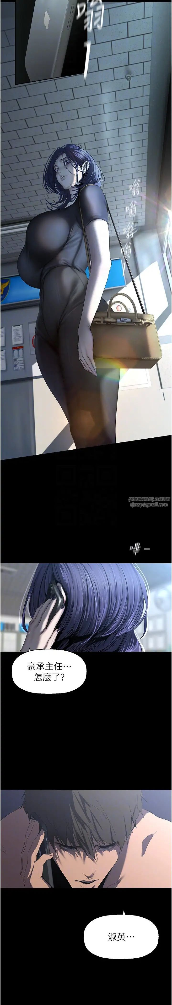 美丽新世界第241話-每晚都和我在一起吧