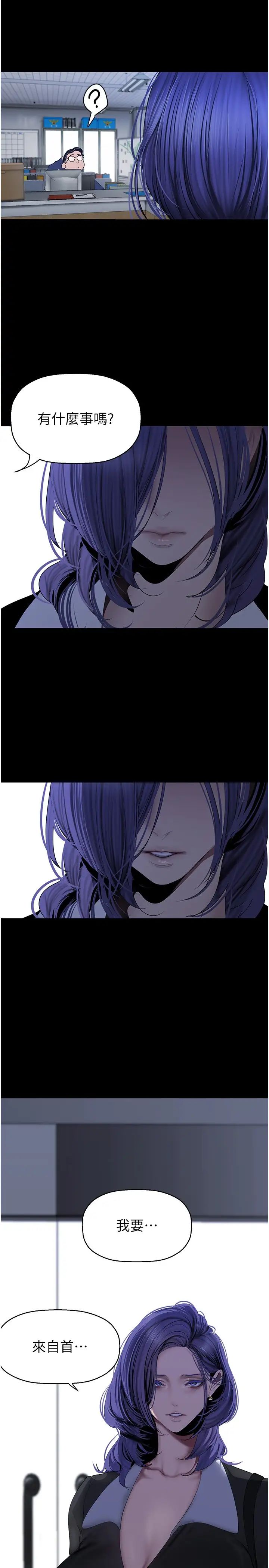 美丽新世界第241話-每晚都和我在一起吧