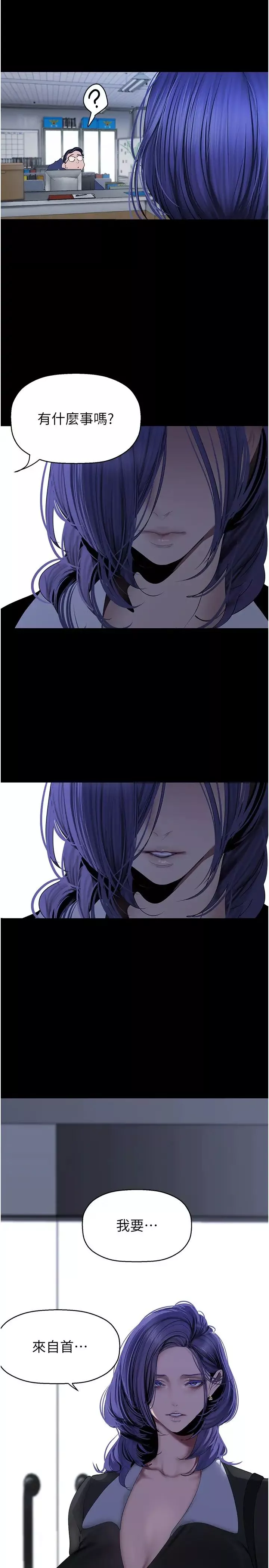 美麗新世界第241話-每晚都和我在一起吧