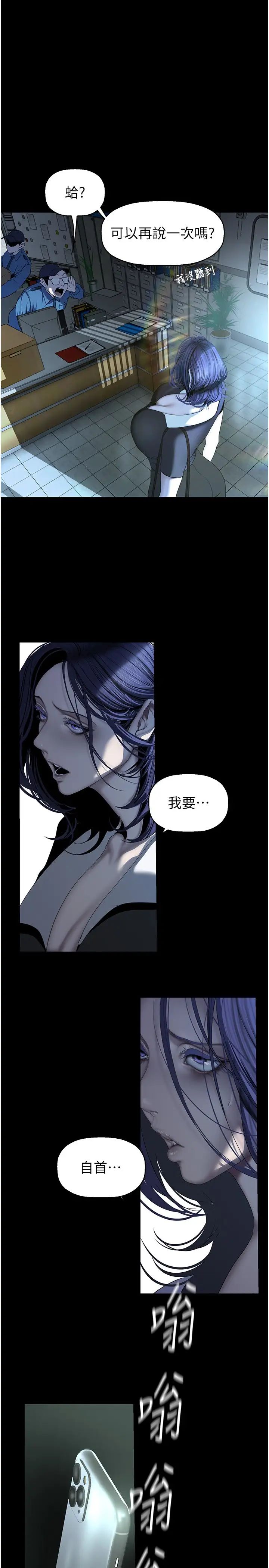 美丽新世界第241話-每晚都和我在一起吧