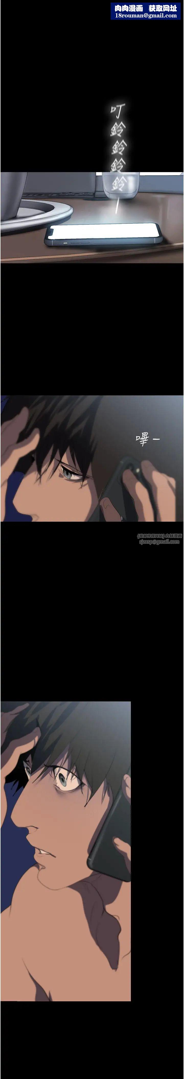 美丽新世界第241話-每晚都和我在一起吧