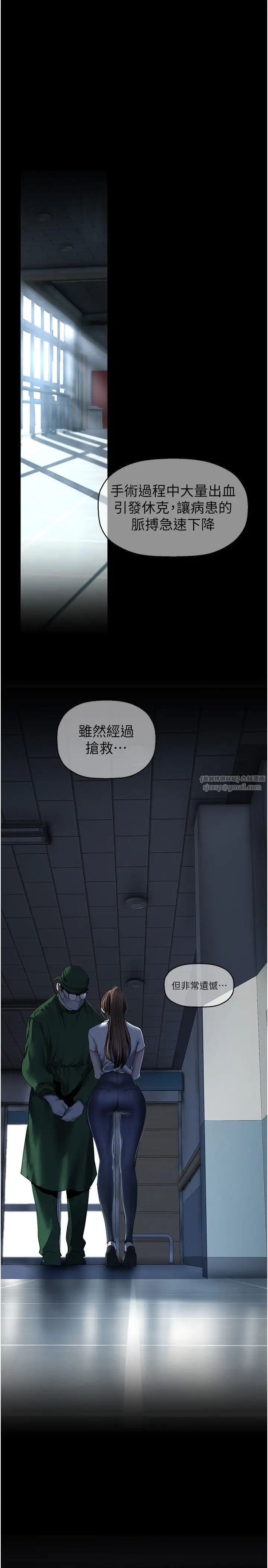 美丽新世界第241話-每晚都和我在一起吧