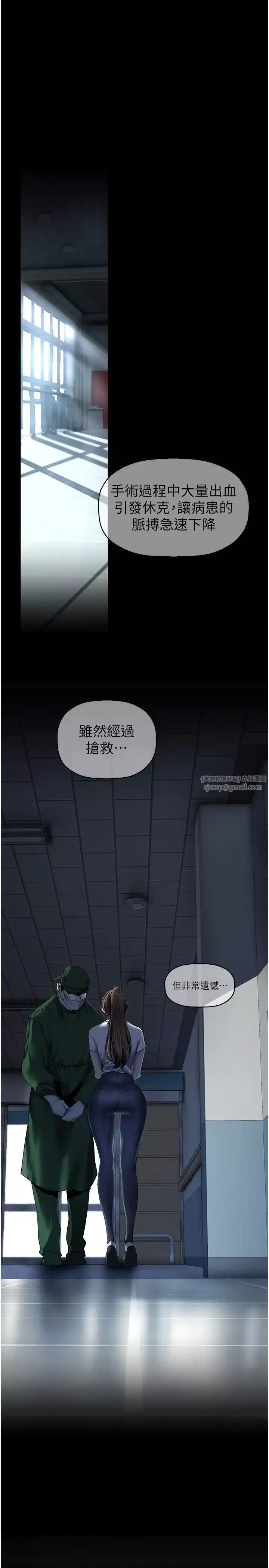 美丽新世界-第241話-每晚都和我在一起吧 - 图片 17