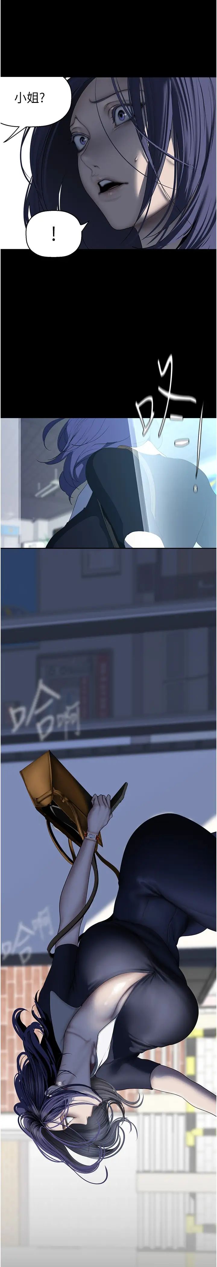 美丽新世界第241話-每晚都和我在一起吧