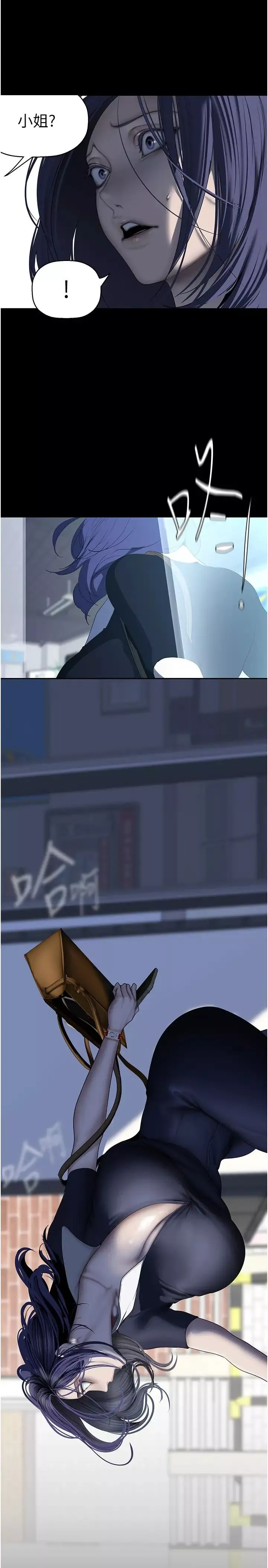 美麗新世界第241話-每晚都和我在一起吧