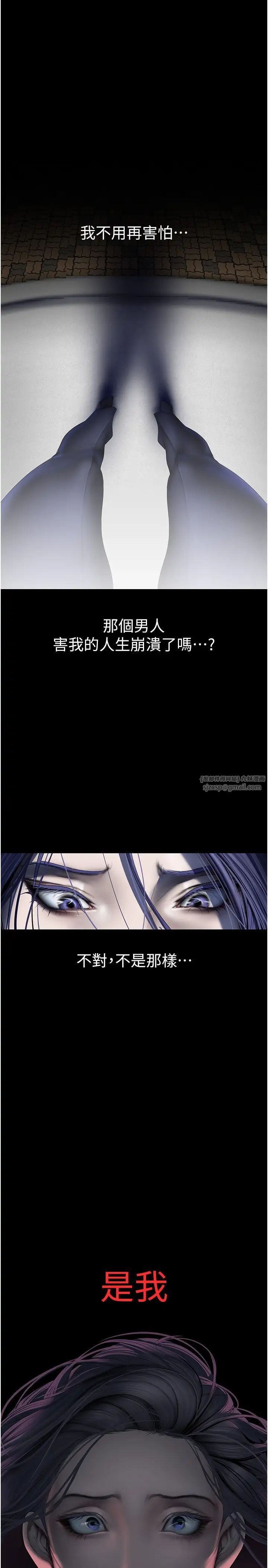 美丽新世界第241話-每晚都和我在一起吧