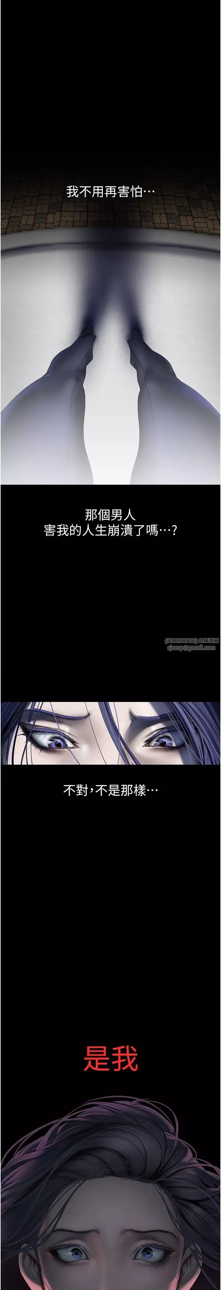 美丽新世界-第241話-每晚都和我在一起吧 - 图片 15