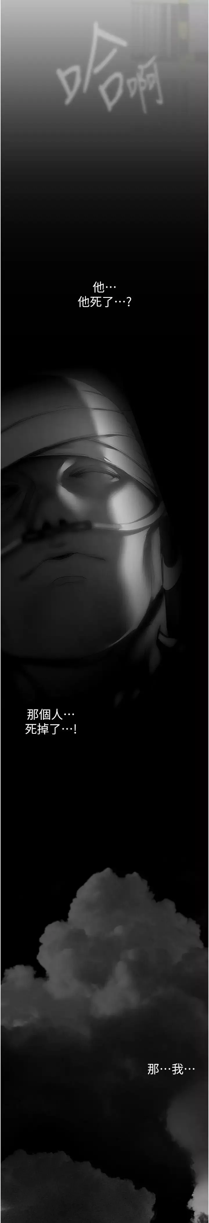 美麗新世界第241話-每晚都和我在一起吧