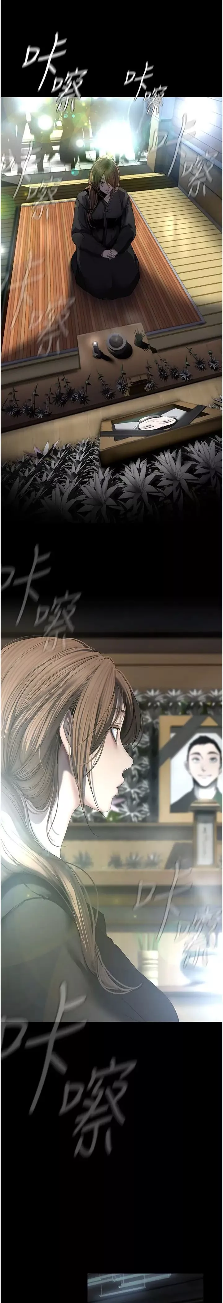 美麗新世界第241話-每晚都和我在一起吧