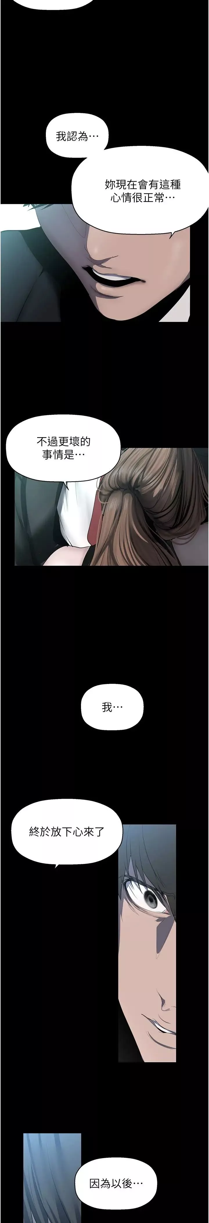 美丽新世界-第241話-每晚都和我在一起吧 - 图片 25