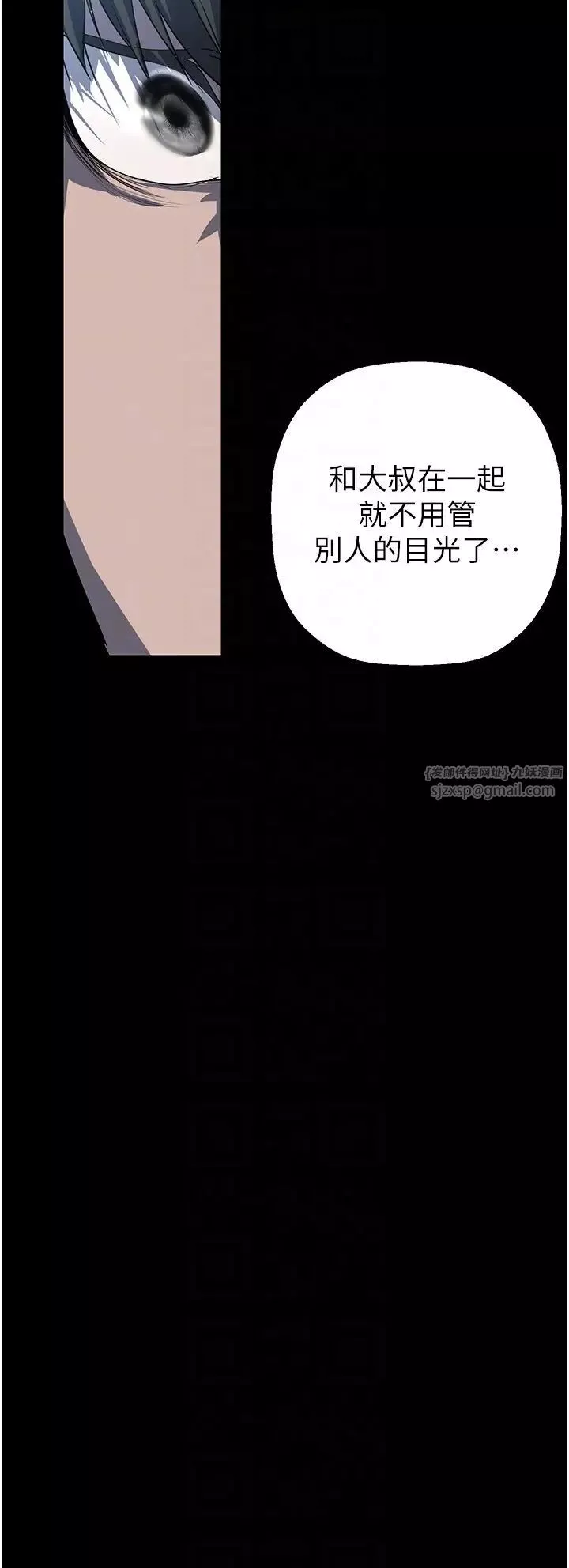 美丽新世界-第241話-每晚都和我在一起吧 - 图片 26