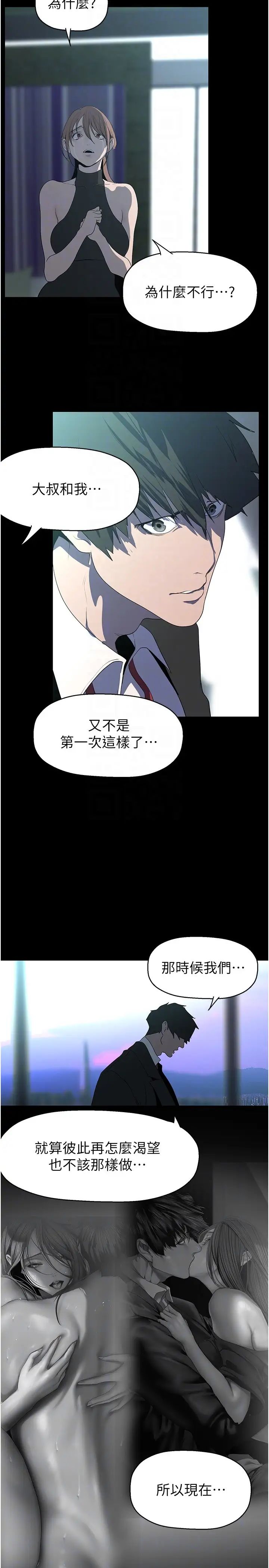 美丽新世界第241話-每晚都和我在一起吧