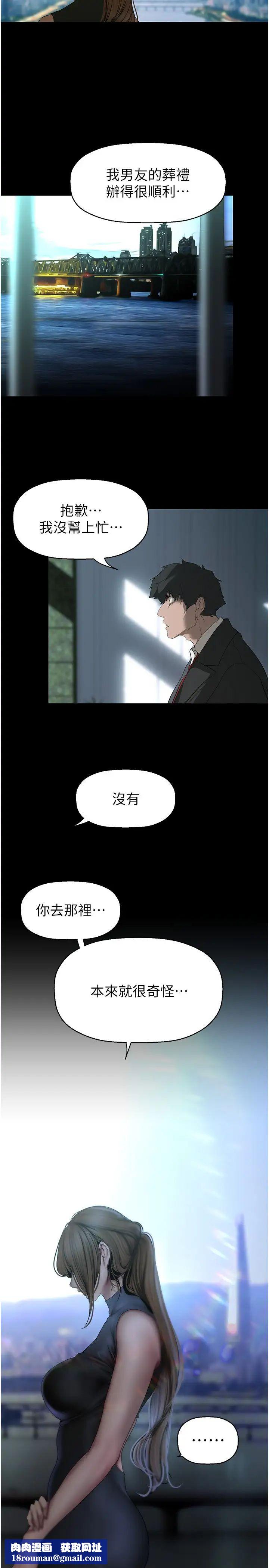 美丽新世界第241話-每晚都和我在一起吧