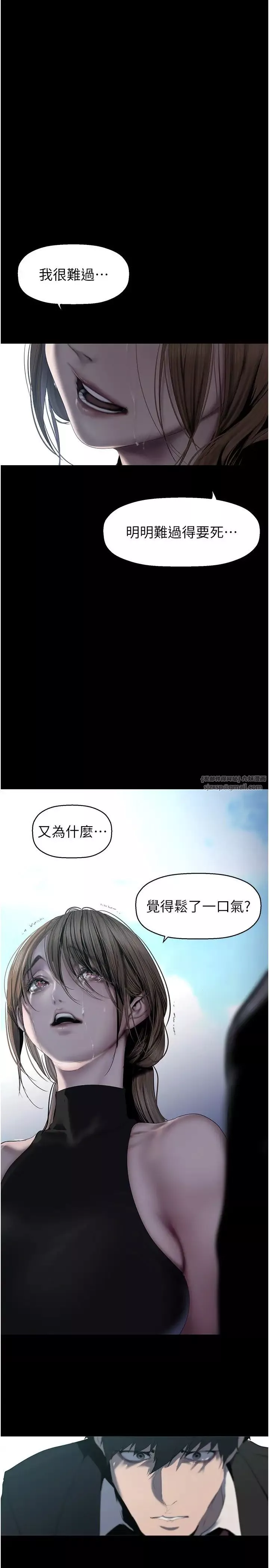 美丽新世界-第241話-每晚都和我在一起吧 - 图片 23