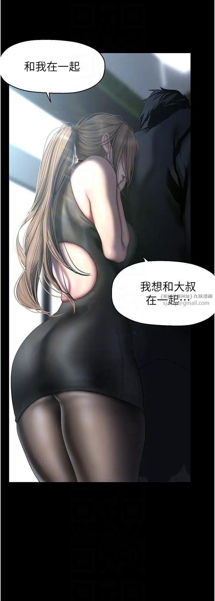 美丽新世界第241話-每晚都和我在一起吧