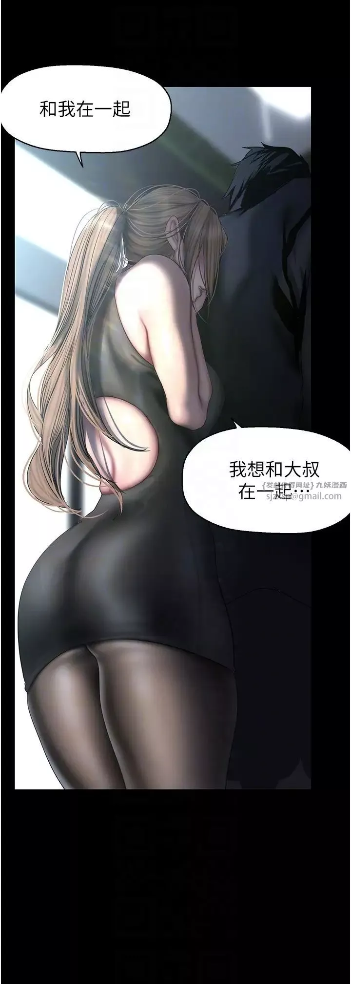 美丽新世界-第241話-每晚都和我在一起吧 - 图片 30