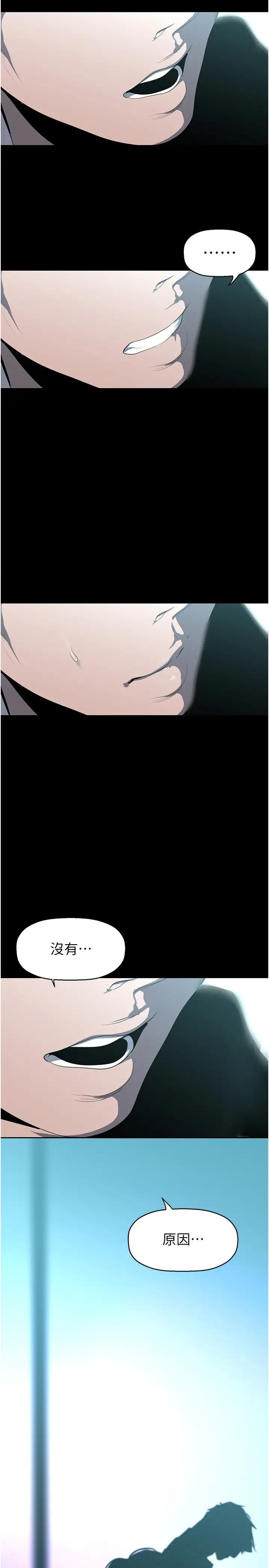 美丽新世界第241話-每晚都和我在一起吧