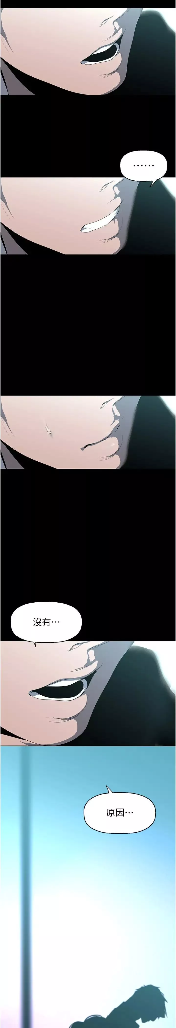 美麗新世界第241話-每晚都和我在一起吧