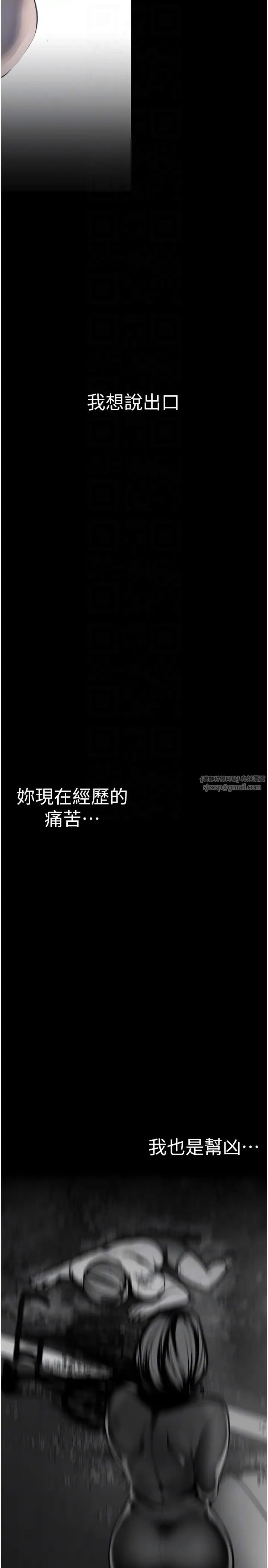 美丽新世界第241話-每晚都和我在一起吧