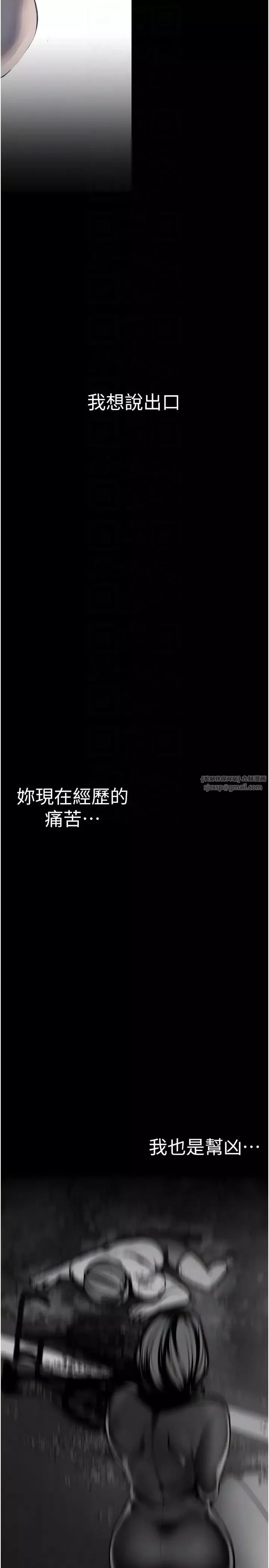 美麗新世界第241話-每晚都和我在一起吧