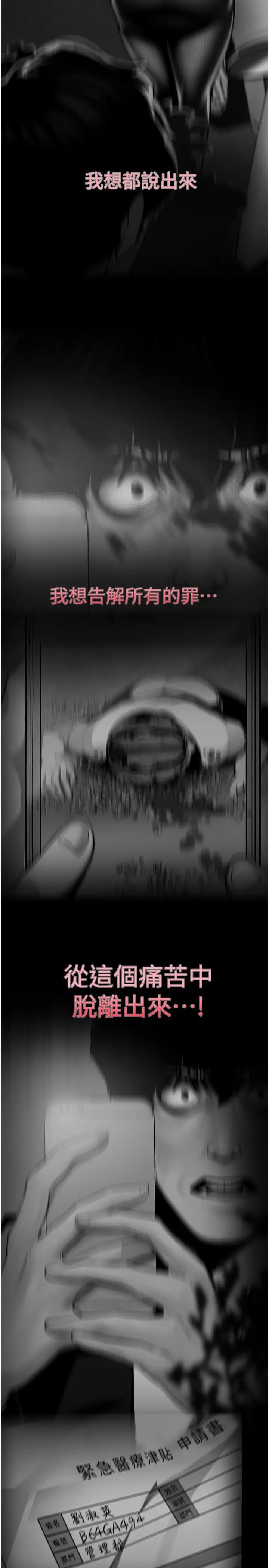 美丽新世界第241話-每晚都和我在一起吧