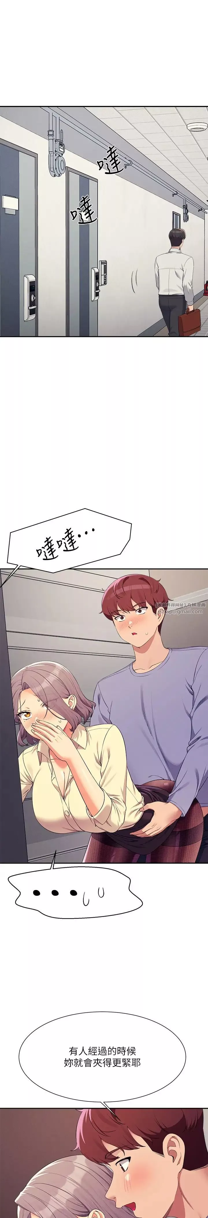 谁说理组没正妹?-第137話-滿滿註入教授的體內 - 图片 4