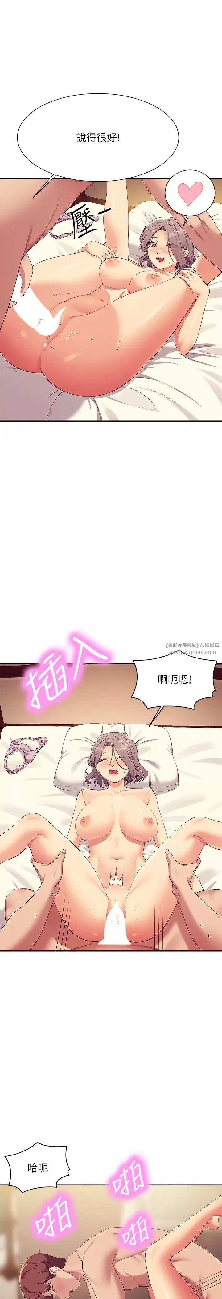 谁说理组没正妹?-第137話-滿滿註入教授的體內 - 图片 16