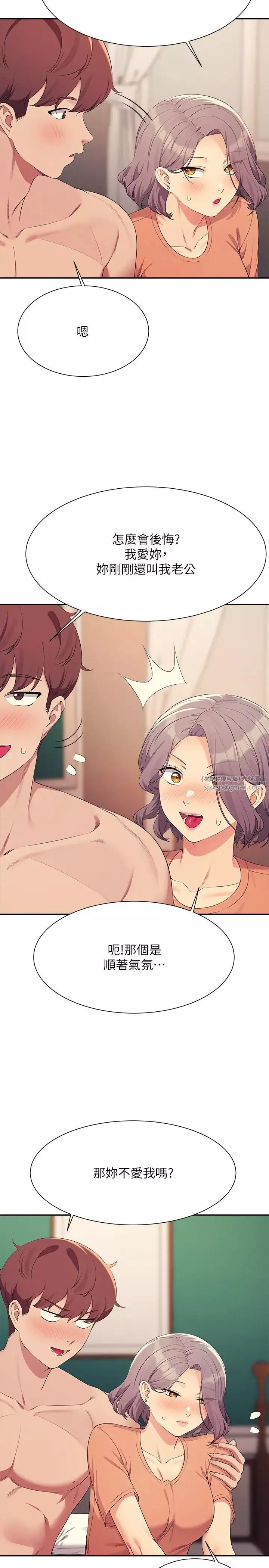 谁说理组没正妹?-第137話-滿滿註入教授的體內 - 图片 13