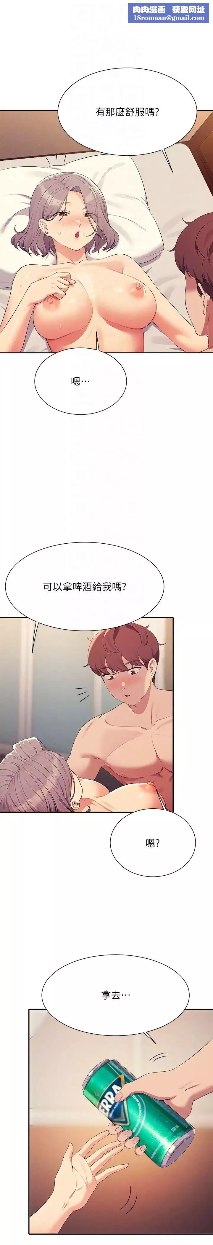 谁说理组没正妹?-第137話-滿滿註入教授的體內 - 图片 18