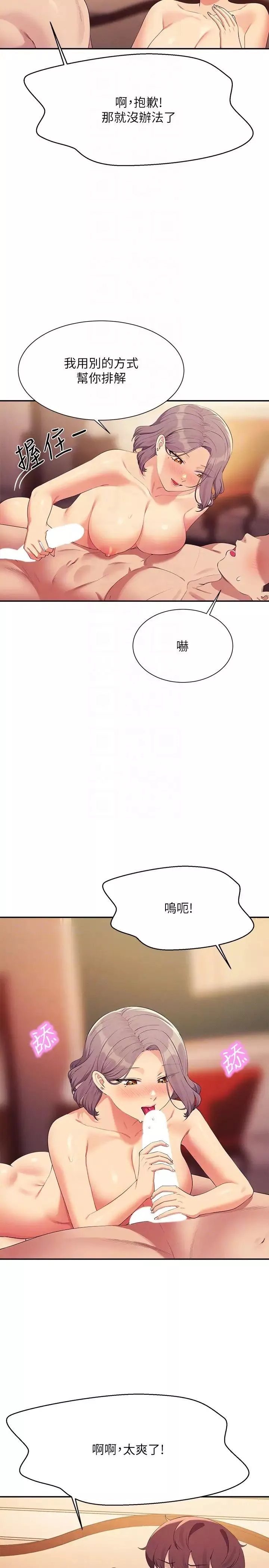 谁说理组没正妹?-第137話-滿滿註入教授的體內 - 图片 22