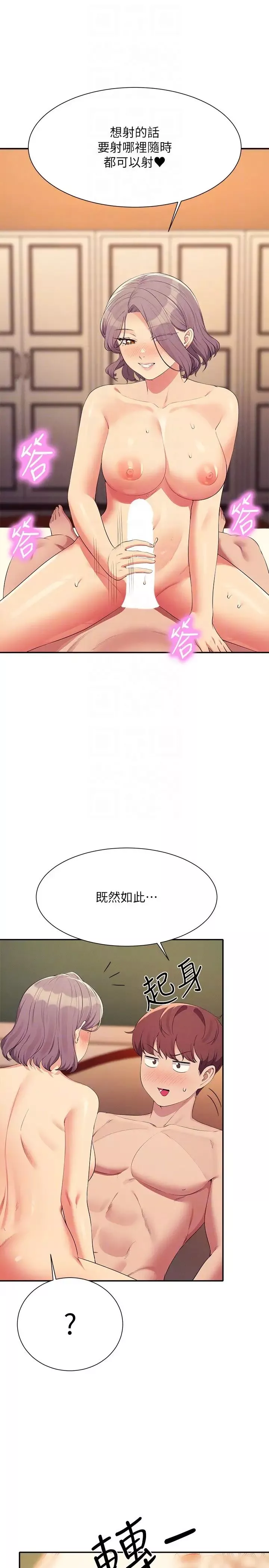 谁说理组没正妹?-第137話-滿滿註入教授的體內 - 图片 24