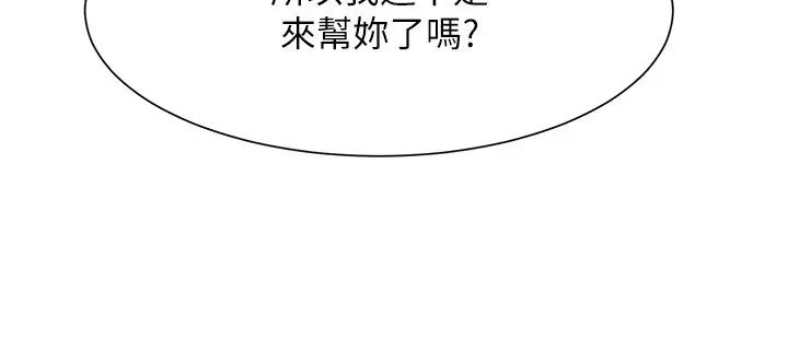 谁说理组没正妹?第137話-滿滿註入教授的體內