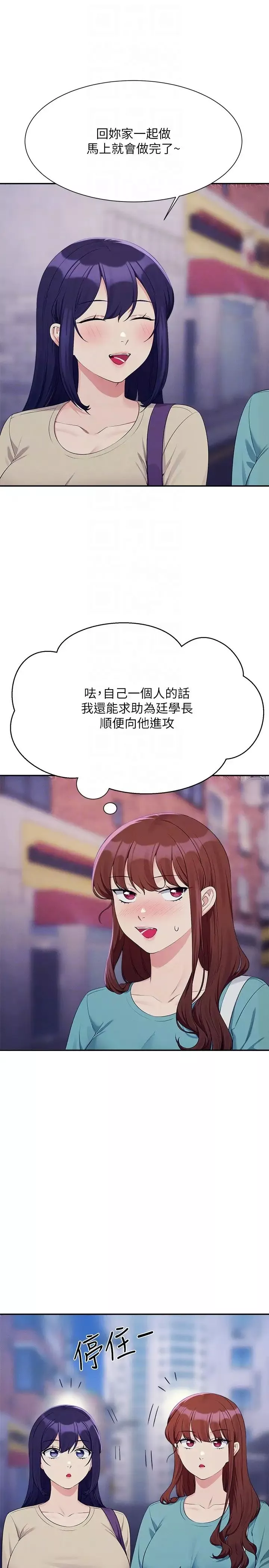 谁说理组没正妹?-第137話-滿滿註入教授的體內 - 图片 30