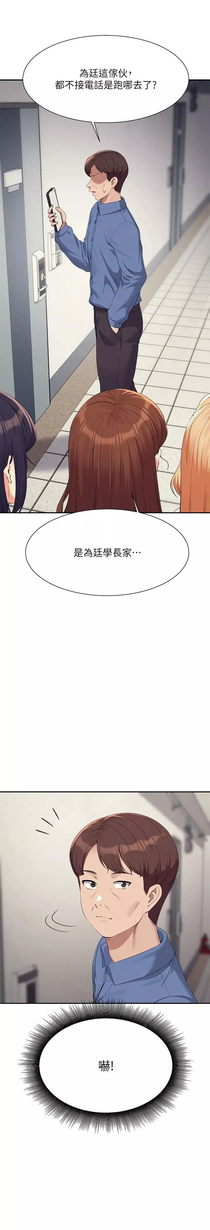 谁说理组没正妹?-第137話-滿滿註入教授的體內 - 图片 33