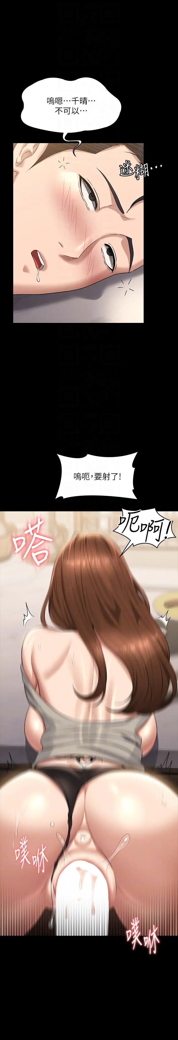 超级公务员第121話-你可以…隨便使用我的小穴