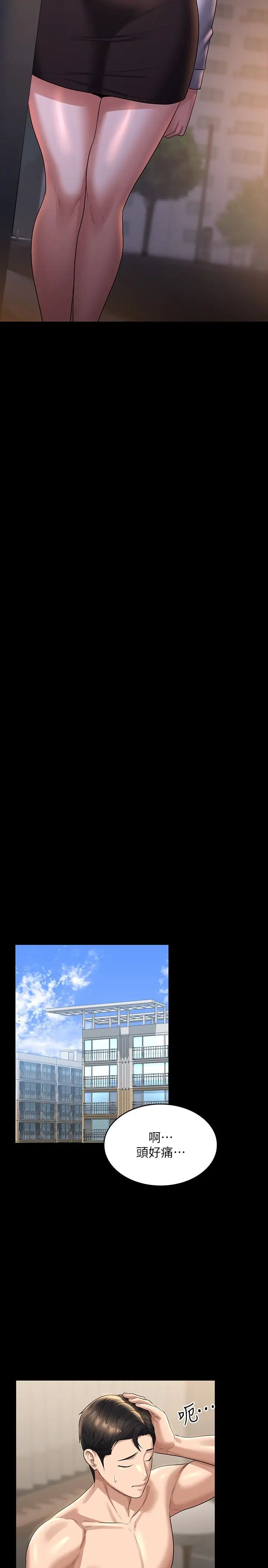 超级公务员第121話-你可以…隨便使用我的小穴