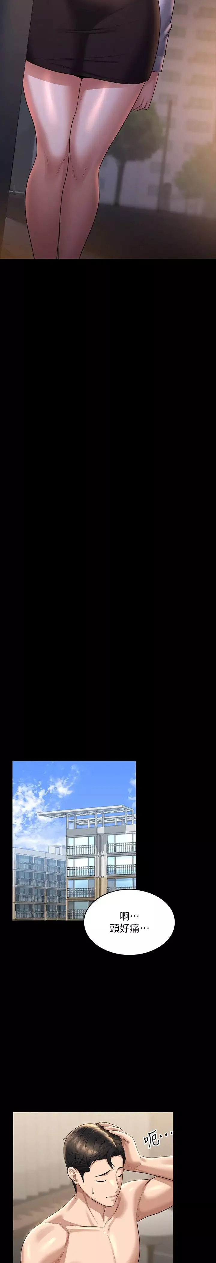 超级公务员-第121話-你可以…隨便使用我的小穴 - 图片 19