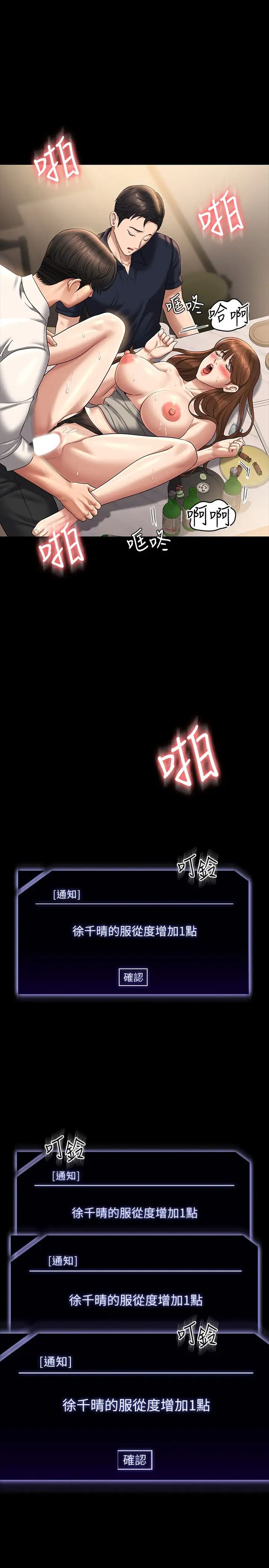 超级公务员第121話-你可以…隨便使用我的小穴