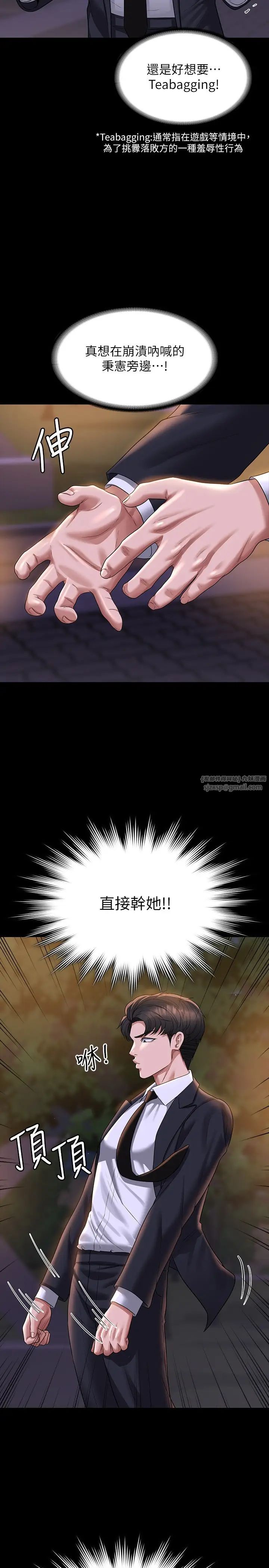 超级公务员第121話-你可以…隨便使用我的小穴