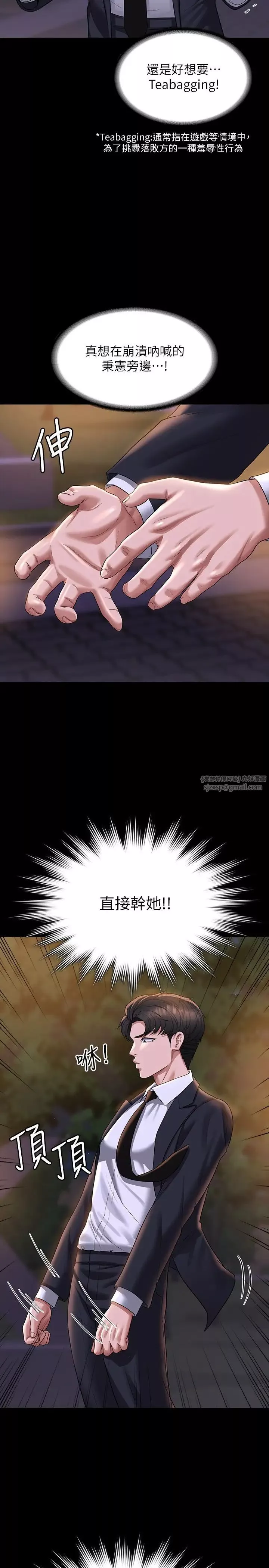 超级公务员-第121話-你可以…隨便使用我的小穴 - 图片 16