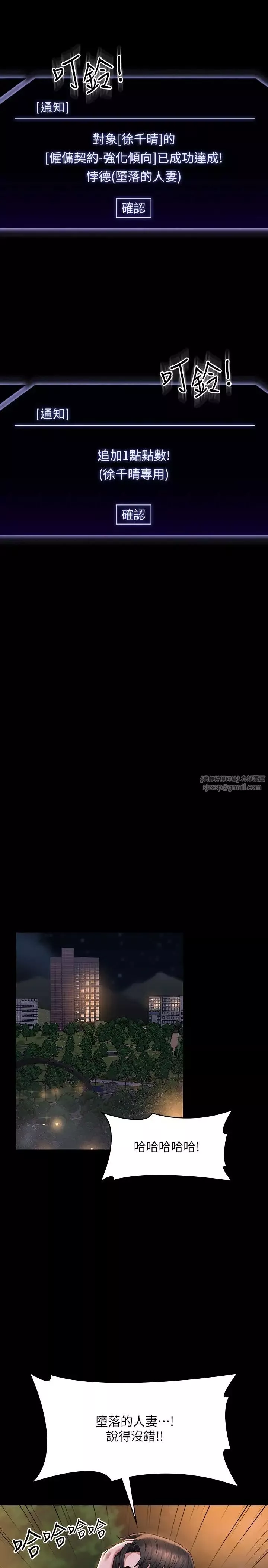超級公務員第121話-你可以…隨便使用我的小穴