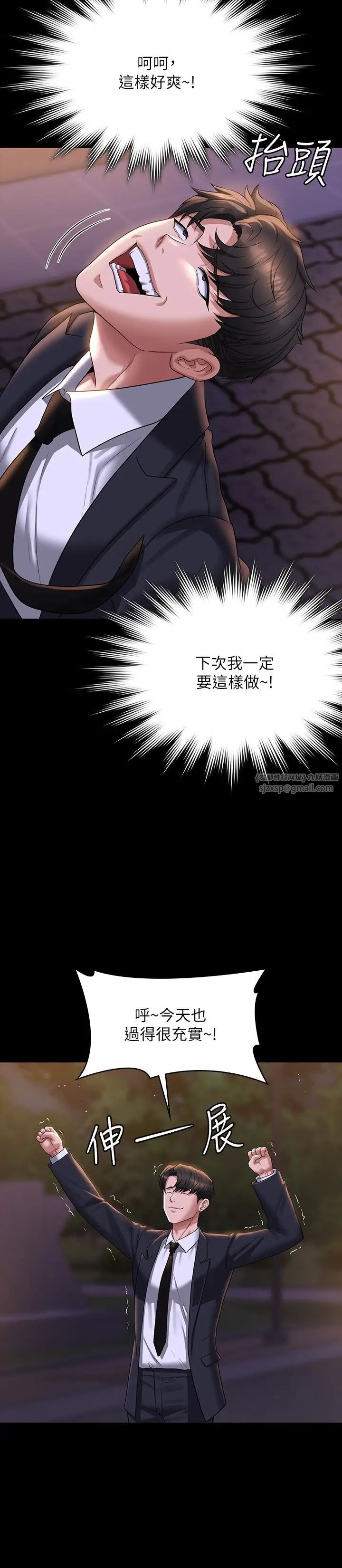 超级公务员第121話-你可以…隨便使用我的小穴