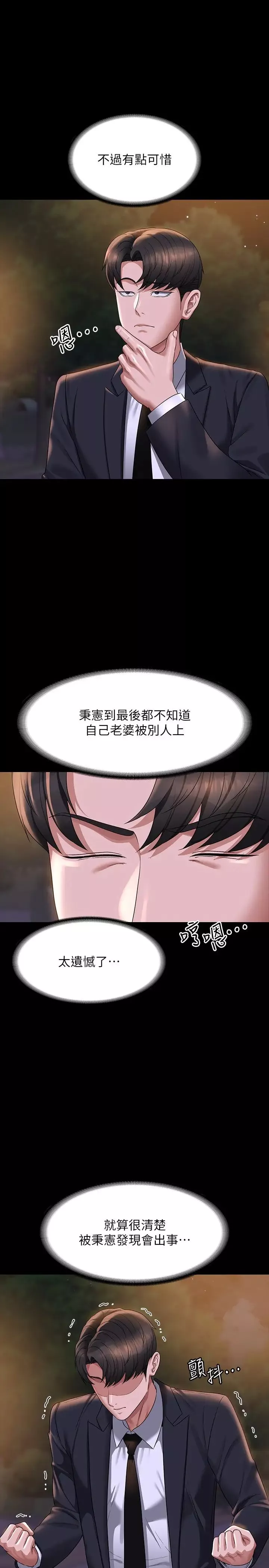 超级公务员-第121話-你可以…隨便使用我的小穴 - 图片 15