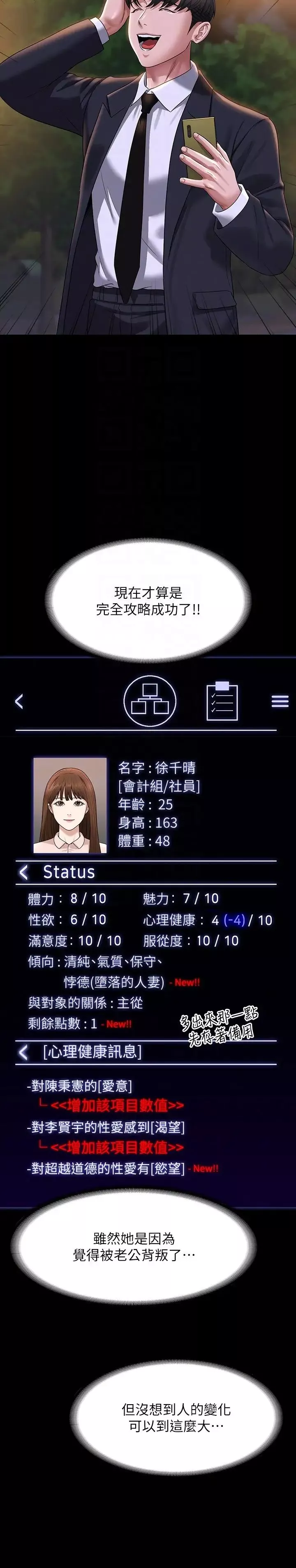 超級公務員第121話-你可以…隨便使用我的小穴