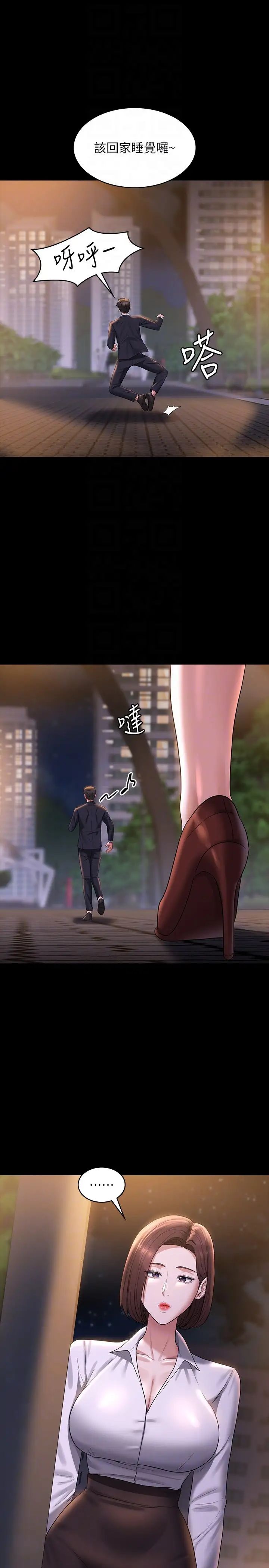 超级公务员第121話-你可以…隨便使用我的小穴