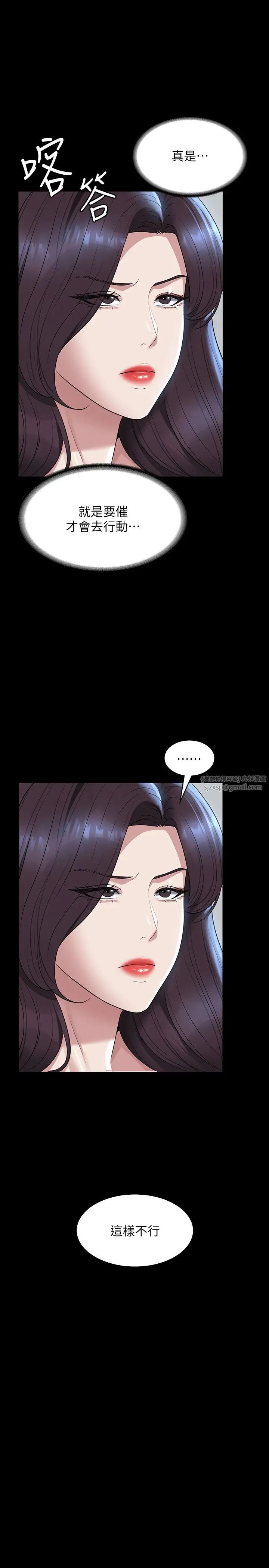 超级公务员第121話-你可以…隨便使用我的小穴